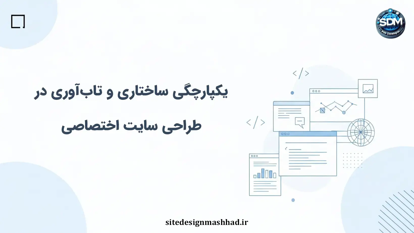 نسخه‌گذاری پیوندهای برنامه‌نویسی در سامانه‌های سفارشی: راهکاری پایدار